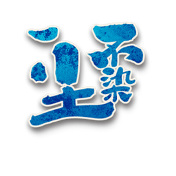 一尘不染角色图标