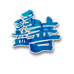 多多益善角色图标