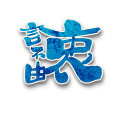 言不由衷角色图标