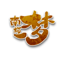 南柯一梦角色图标