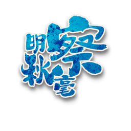 明察秋毫角色图标