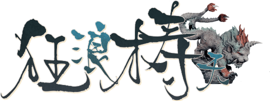 狂浪梼天 V1.1剧本封面