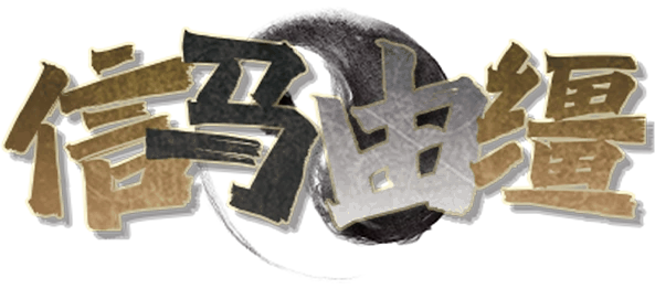 信马由缰剧本封面