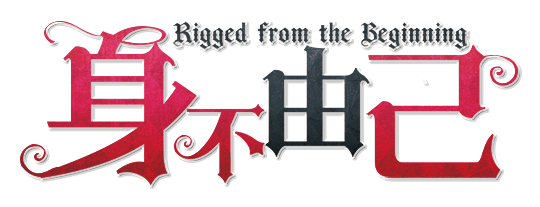 身不由己剧本封面
