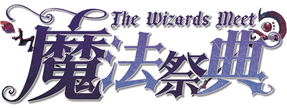 魔法祭奠重制版The Wizards Meet Rework 剧本封面