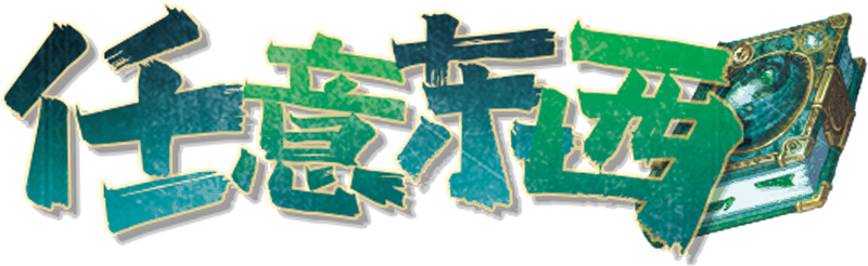 任意东西 Anything剧本封面