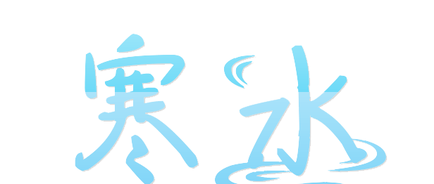 帽子戏法剧本封面