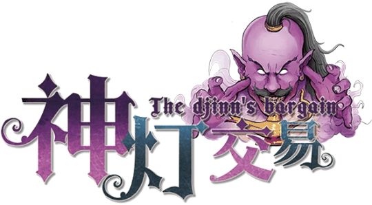 #神灯交易v9.0.0-mphillyCHEEEEEZist剧本封面