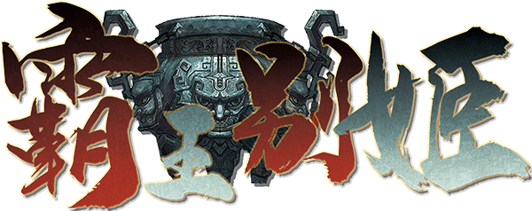 霸王别姬剧本封面