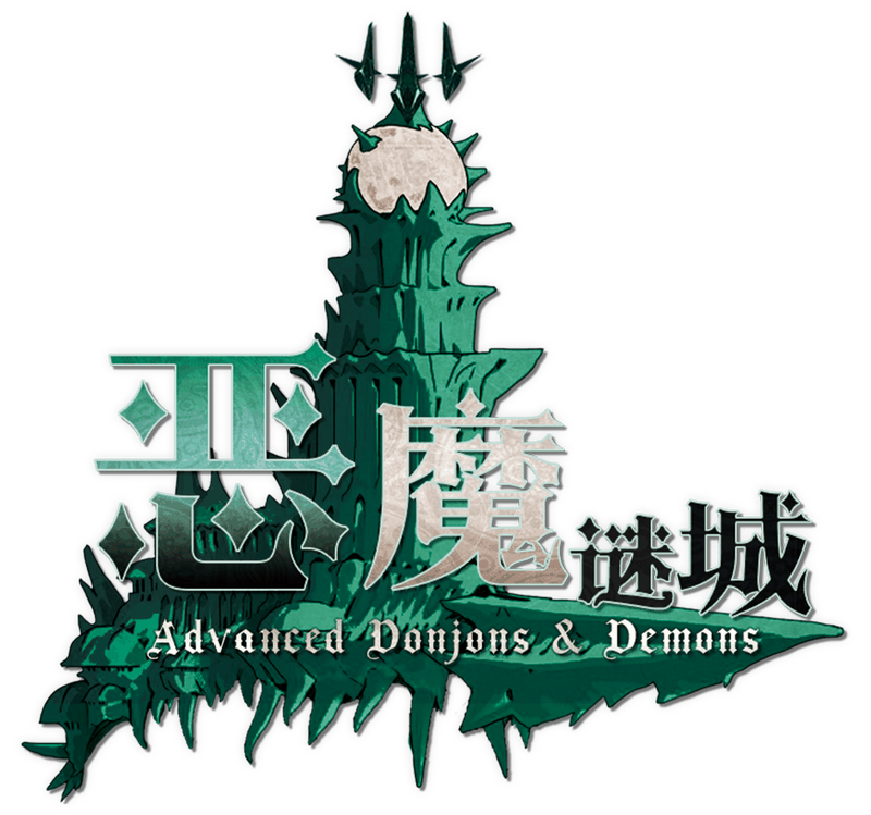 恶魔迷城剧本封面