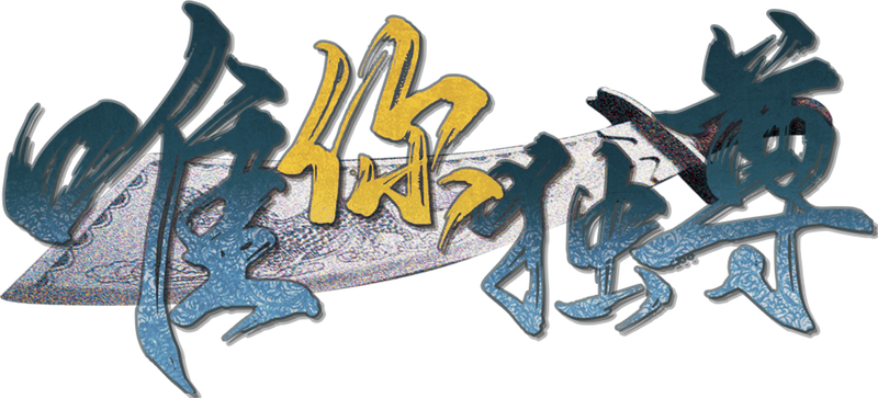 唯你独尊剧本封面