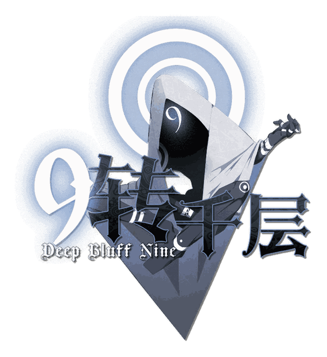 九转千层剧本封面