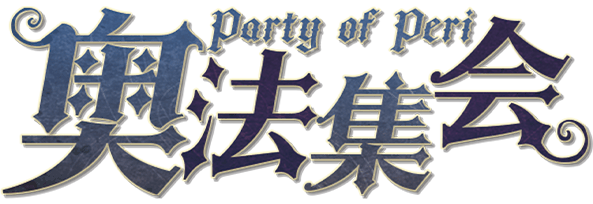 奥法集会v1.2.0剧本封面