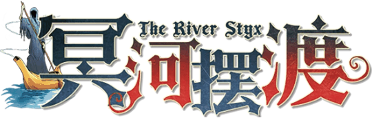 #冥河摆渡v1.2.0-Rhea剧本封面