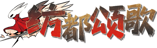 纺都颂歌剧本封面